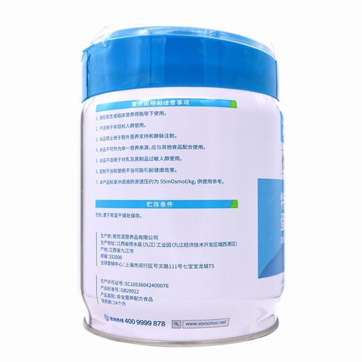 爱优诺优达力,特殊医学用途蛋白质组件配方食品 【280g】江西 商品图4