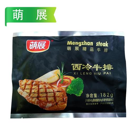 萌展牛排系列 182g/袋(西冷/菲力/黑椒/儿童) 商品图6