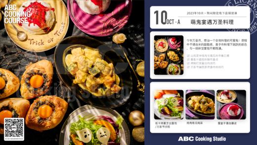 萌鬼宴遇万圣料理 商品图0