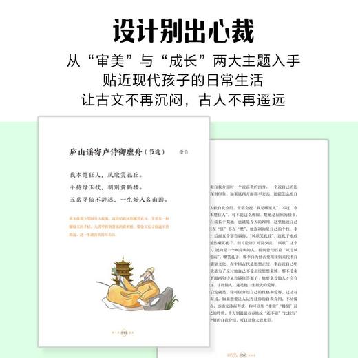 10岁开始学古文（全2册） 商品图5