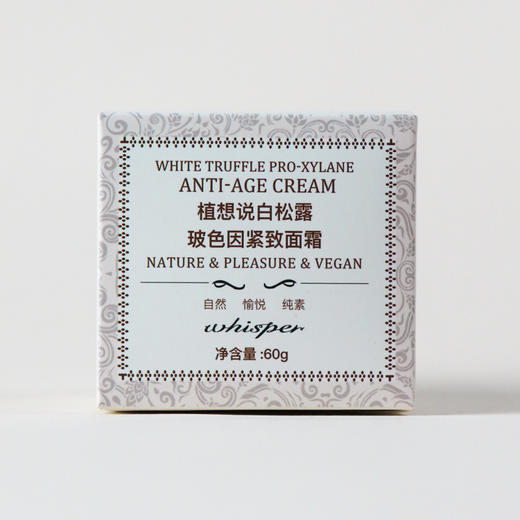 植想说 白松露玻色因紧致面霜 60g/瓶 商品图5