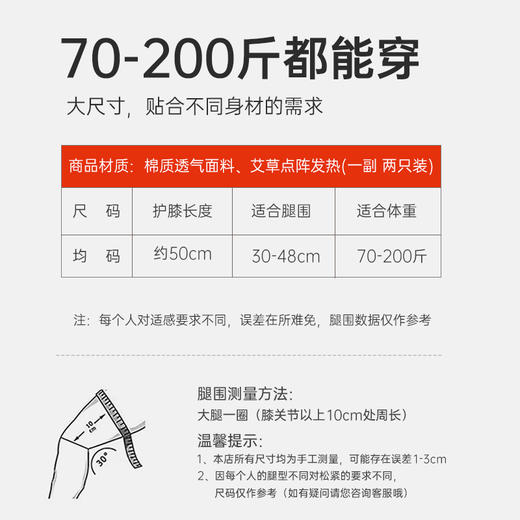 【艾草保暖 养护膝盖】韩国JCLEANINC洁克琳·艾草保暖护膝套 关节保护 舒适面料 男女老少可用 商品图5