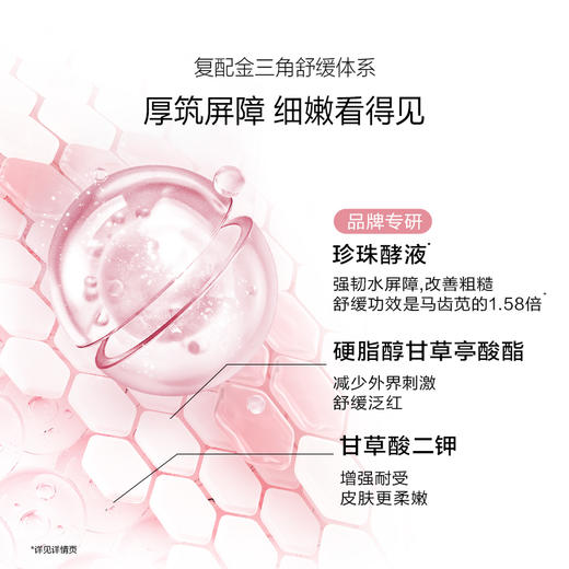 欧诗漫 营养美肤逐光礼盒 美白补水保湿舒缓水乳化 商品图4