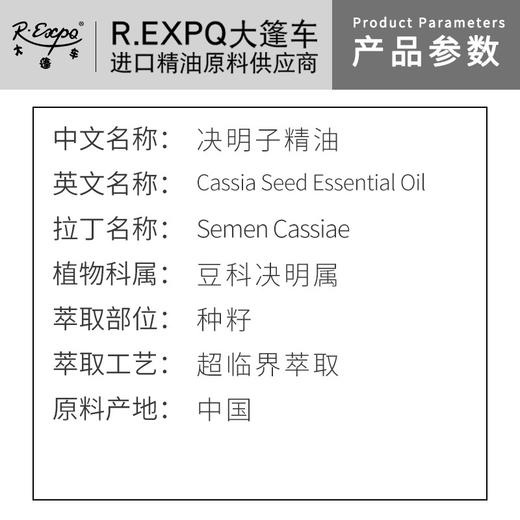 决明子精油单方精油原料批发芳疗护理调香香薰 大篷车精油 商品图1