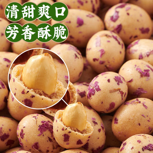 【好嘴到】鱼皮花生届的天花板！嘎嘣脆好吃！传统原味，儿时回忆！新增芥末、蜂蜜玫瑰、生椰拿铁。什锦装包括以上四个口味 商品图6