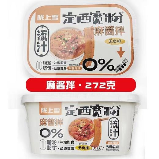 LSX-盒装定西宽粉6盒装【大宗供货请联系客服】 商品图4