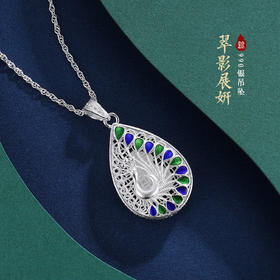 子佩集S990银【翠影展妍】套链【QLDZ001】花丝珐琅彩孔雀项链2311