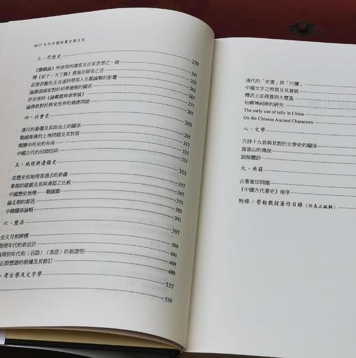 《古代中国的历史与文化》，劳榦先生著，16开，精装，704页，联经出版公司2006年初版。售价198元。 商品图5