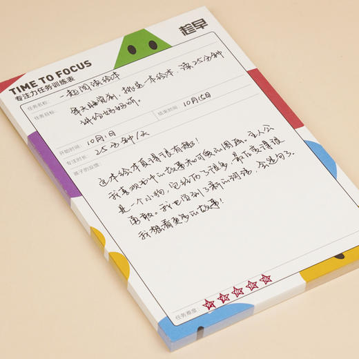 【趁早文创】趁早儿童时间管理系列表单番茄工作法计划学习本专注力养成赛点挑战分析对手计划表 商品图3