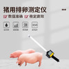 华畜兽用排卵测定仪 测排卵期猪羊专用 商品缩略图1