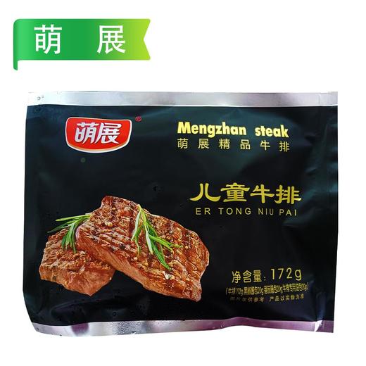 萌展牛排系列 182g/袋(西冷/菲力/黑椒/儿童) 商品图8