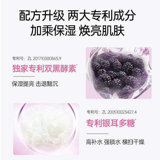 【买一送一|￥49/20片】膜法世家双黑酵素保湿焕亮黑面膜10片装*2盒 商品图4