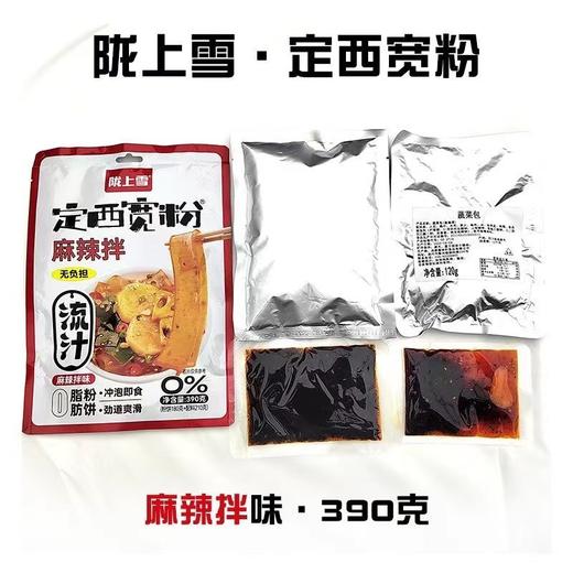 LSX-定西宽粉免煮冲泡即食6袋装 商品图4