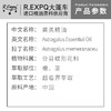 黄芪精油单方精油原料批发芳疗护理调香香薰 大篷车精油 商品缩略图1