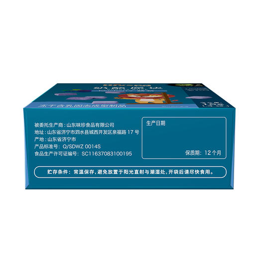 禾泱泱奶酪原块(原味/草莓味/蓝莓味)16g*4 商品图13