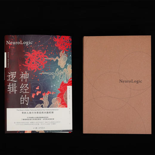 神经的逻辑  奇妙人类行为背后的大脑机制 埃利泽·斯滕伯格 著 科普读物 商品图2