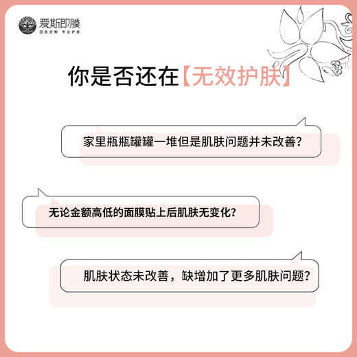 新客专享·【因肤定制·衰老II】青春面膜组合（水漾莹润酵素补水面膜1I°*4+青春悦颜酵素面膜1I°*2）+赠补水面膜体验装*6（限购1次） 商品图2