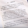 《国学文库 新版战国策》（全2册） 商品缩略图6