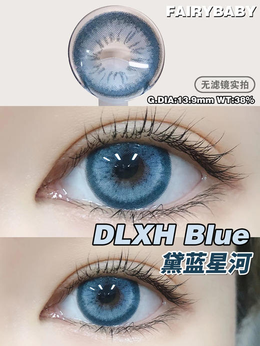 fairybaby 半年抛 黛蓝星河 直径14.5mm着色13.9mm 商品图11