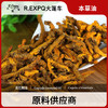 黄连精油原料批发芳疗护理调香本草精油Coptidis 商品缩略图0