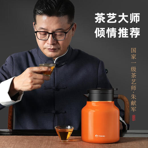 【纯钛茶仓】tomic特美刻茶壶智能显温焖纯钛茶隔陶瓷内胆送礼闷泡茶壶保温壶 商品图4