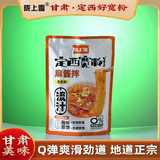 LSX-定西宽粉食全食美礼盒 商品图4