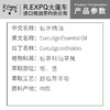 仙茅精油原料批发芳疗护理调香推拿按摩本草精油Curculigo 商品缩略图1