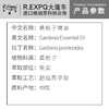 黄栀子精油原料批发芳疗护理调香推拿按摩本草精油Gardenia 商品缩略图1
