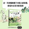10岁开始学古文（全2册） 商品缩略图2