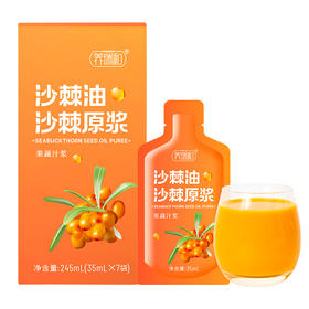 【1/4/12盒】养瑞和丨沙棘原浆·35ml*7袋/盒 FX-A-1418-231215