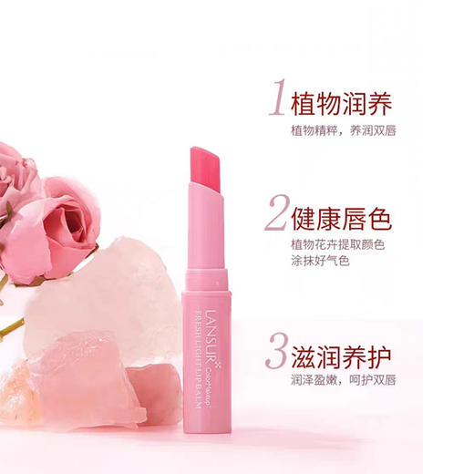 兰瑟清新淡彩润唇膏04#（2.4g）【30173367】 商品图0