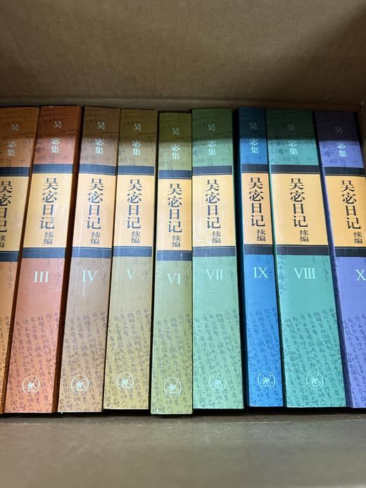 吴宓日记续编（全十册） 商品图3
