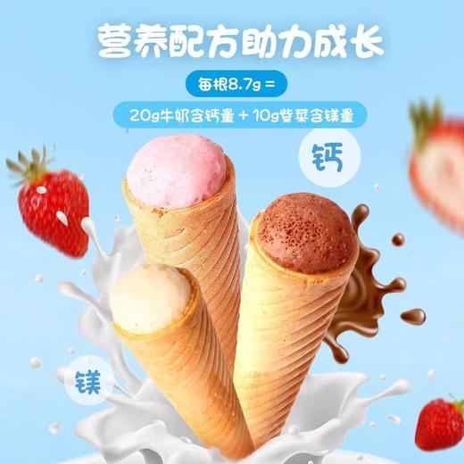 固力果三兄弟三种口味甜筒冰淇淋雪糕脆卷 商品图1