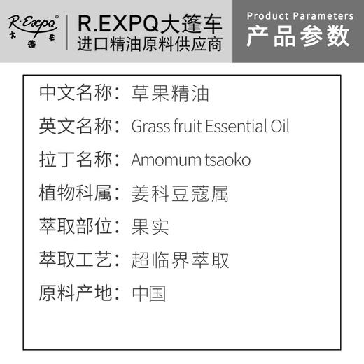 草果单方精油原料批发芳疗护理调香精油Grass fruit 商品图1