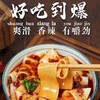 LSX-桶装定西宽粉6桶【大宗供货请联系客服】 商品缩略图2