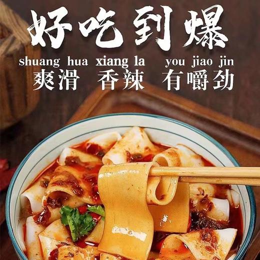 LSX-桶装定西宽粉6桶【大宗供货请联系客服】 商品图2