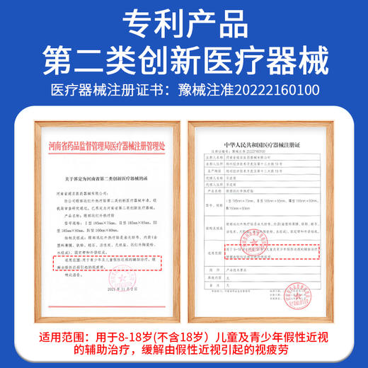 【辅助zhi疗假性近视 成人干眼】眼部养护 护眼罩 适合8岁以上儿童、青少年、成人、老人 商品图6