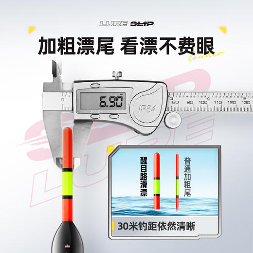 汉鼎幻小黑路滑浮漂补给高灵敏咬钩变色大肚漂远投海钓夜光大物漂 商品图3