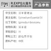 淫羊藿精油原料批发芳疗护理调香按摩本草精油Epimedium 商品缩略图1