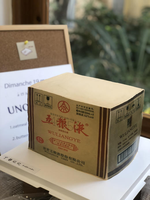 长方形五粮液盒子奶油蛋糕 下单前请仔细阅读商品详情 商品图0