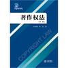 著作权法（第三版）  李明德 许超著   商品缩略图1