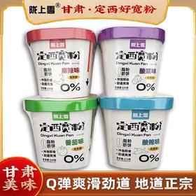 LSX-桶装定西宽粉6桶【大宗供货请联系客服】
