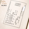 【绝版好书】凡将斋所藏殷虚文字考释 商品缩略图9