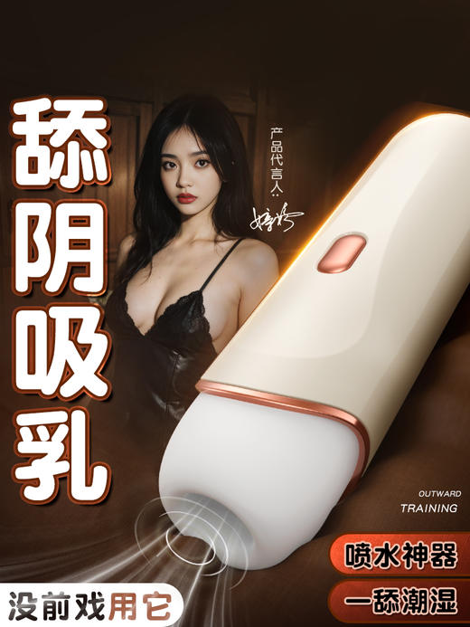 谜姬 桃妖吮の吸器 商品图0