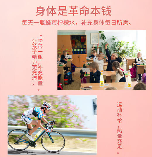 蜜悦说 蜂蜜柠檬水 商品图3