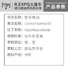 甘草精油原料批发芳疗护理调香本草精油Licorice 商品缩略图1