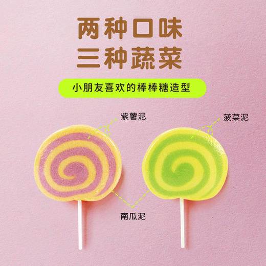 有机儿童棒棒糖馒头384g 袋全链有机好看好吃 商品图0