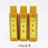 【福利】周坊正品书法抄心经金色墨汁书法对联描边国画文房四宝金粉墨汁 商品缩略图1