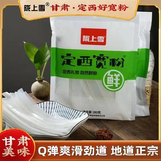 LSX-定西宽粉袋装280克1袋x30袋 商品图2