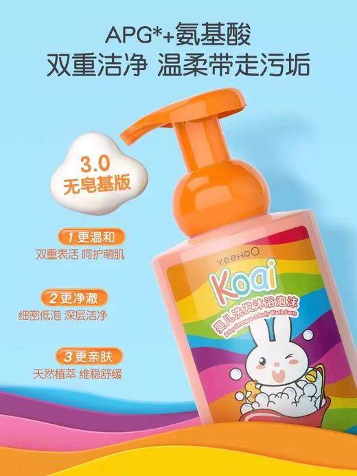 英氏*可爱婴儿洗发沐浴泡沫450ml 商品图1